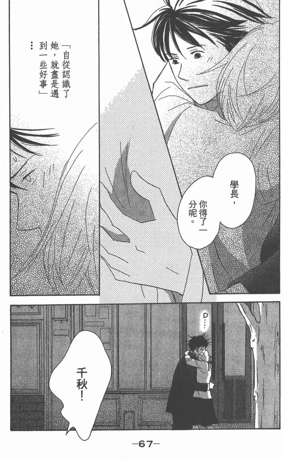 第65页