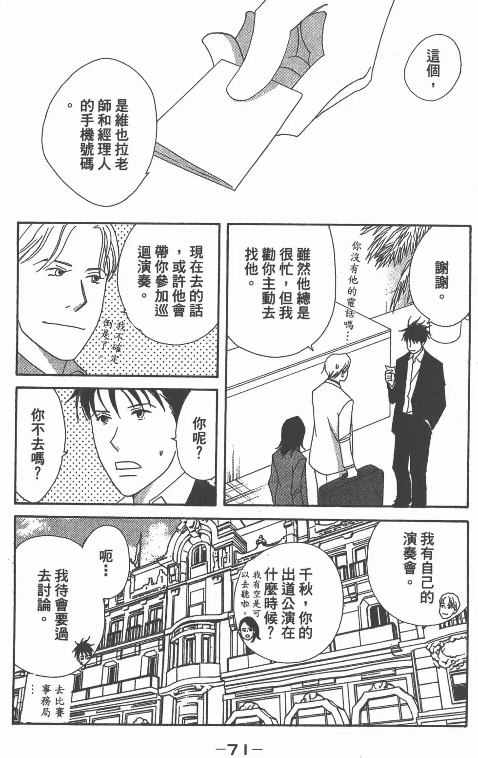 第69页