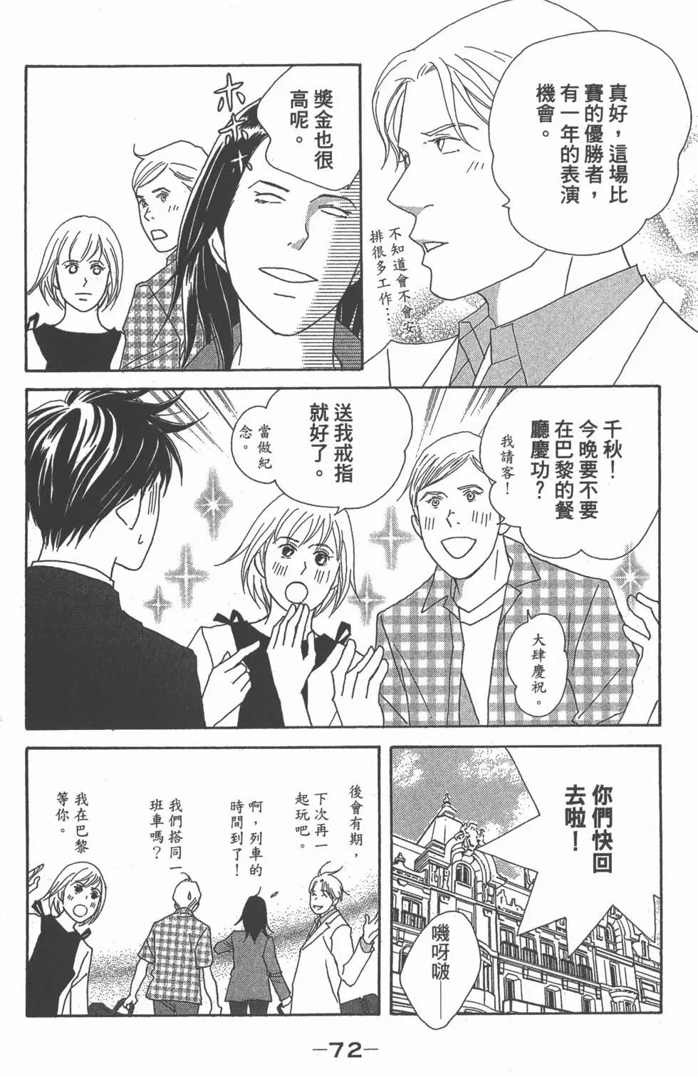第70页