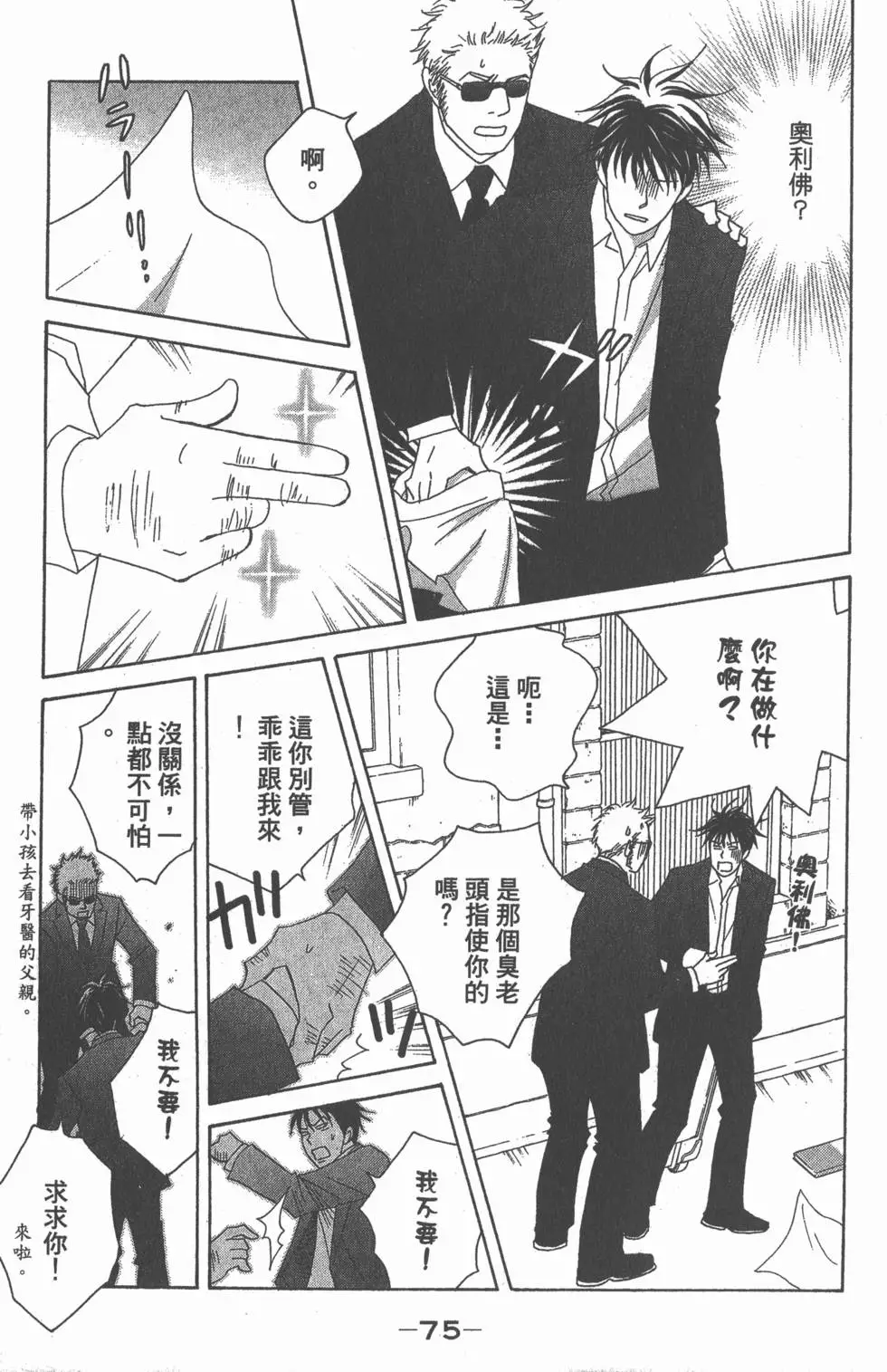 第73页