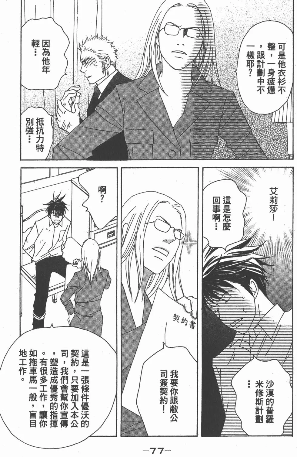 第75页