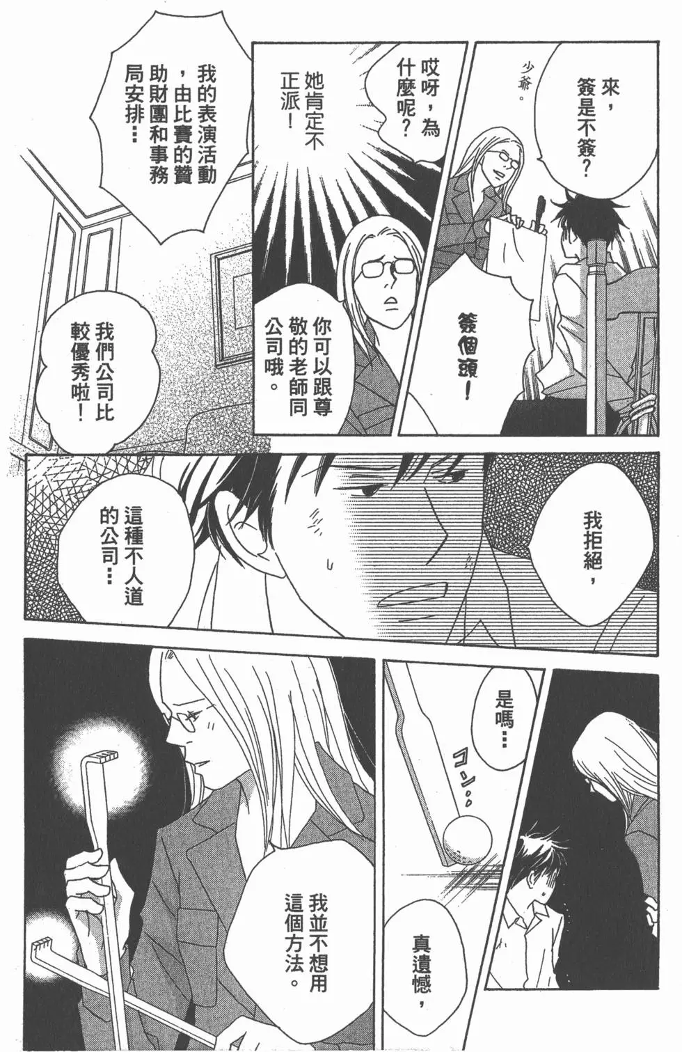 第76页