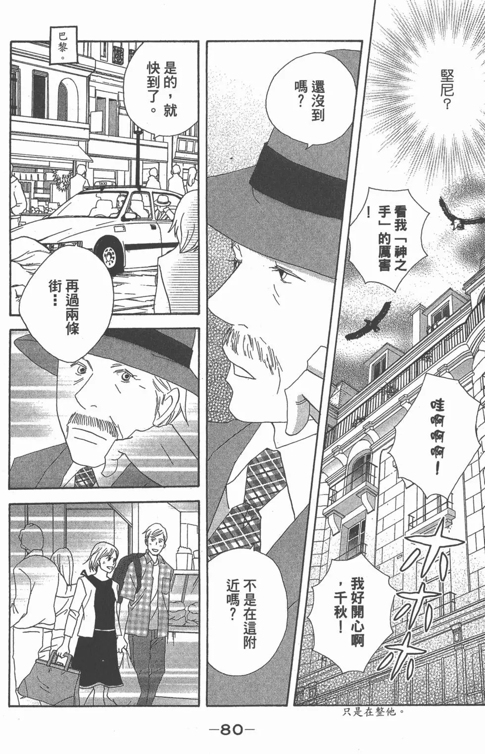 第78页