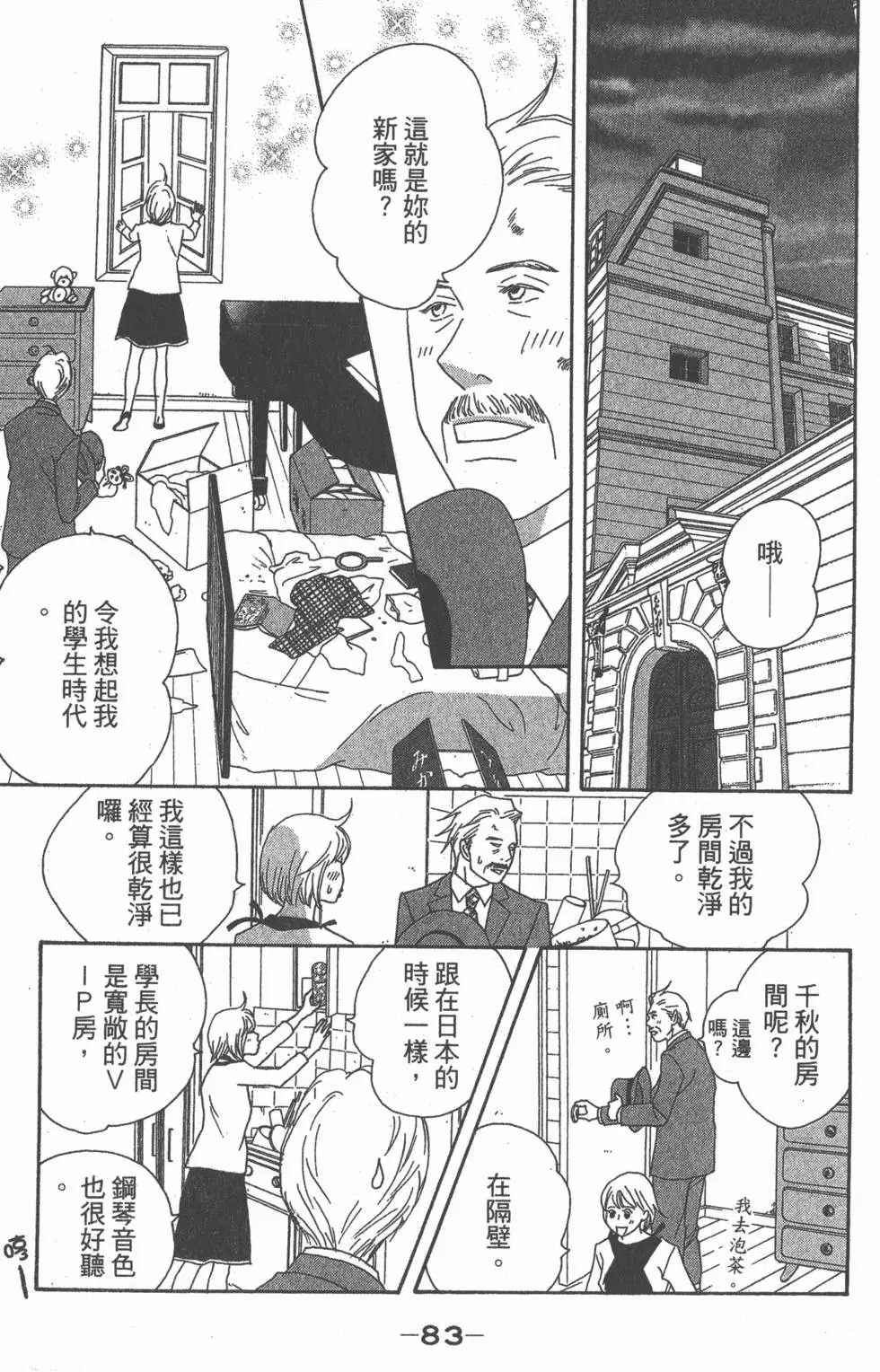 第81页