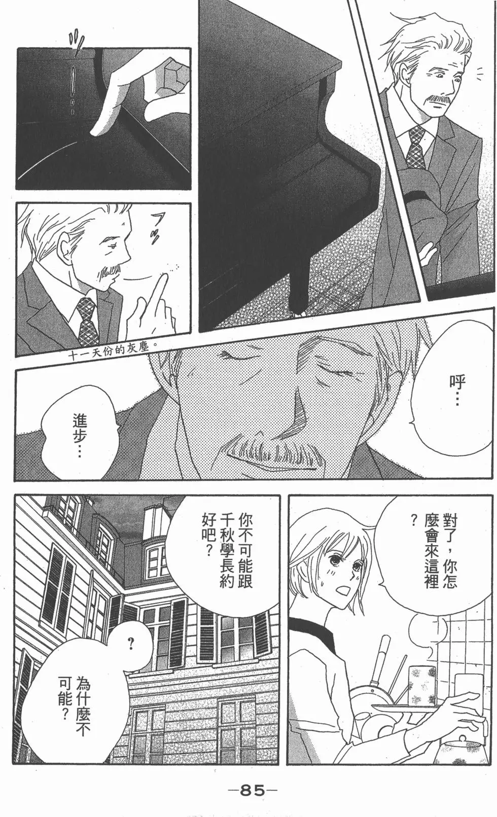 第83页