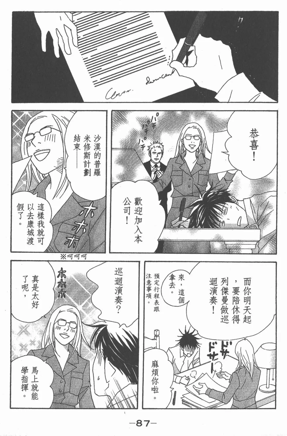 第85页