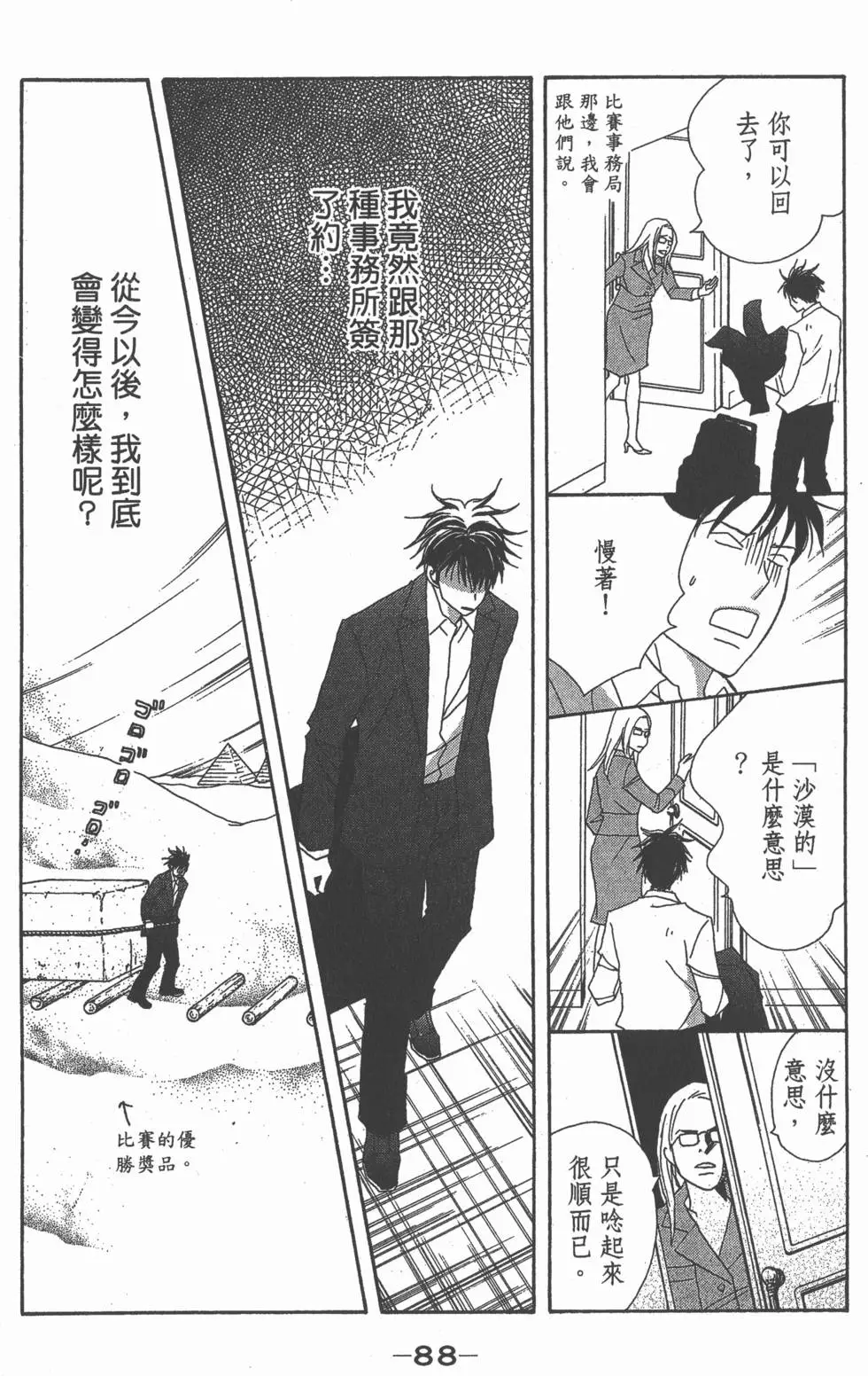 第86页