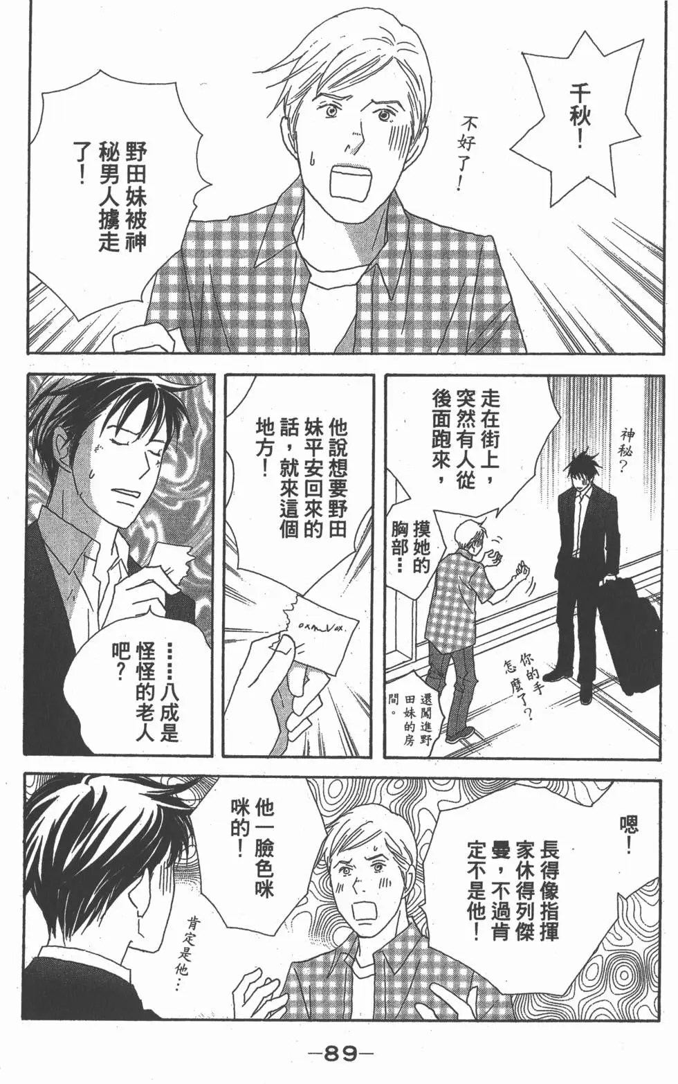 第87页