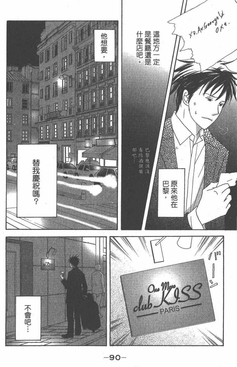 第88页