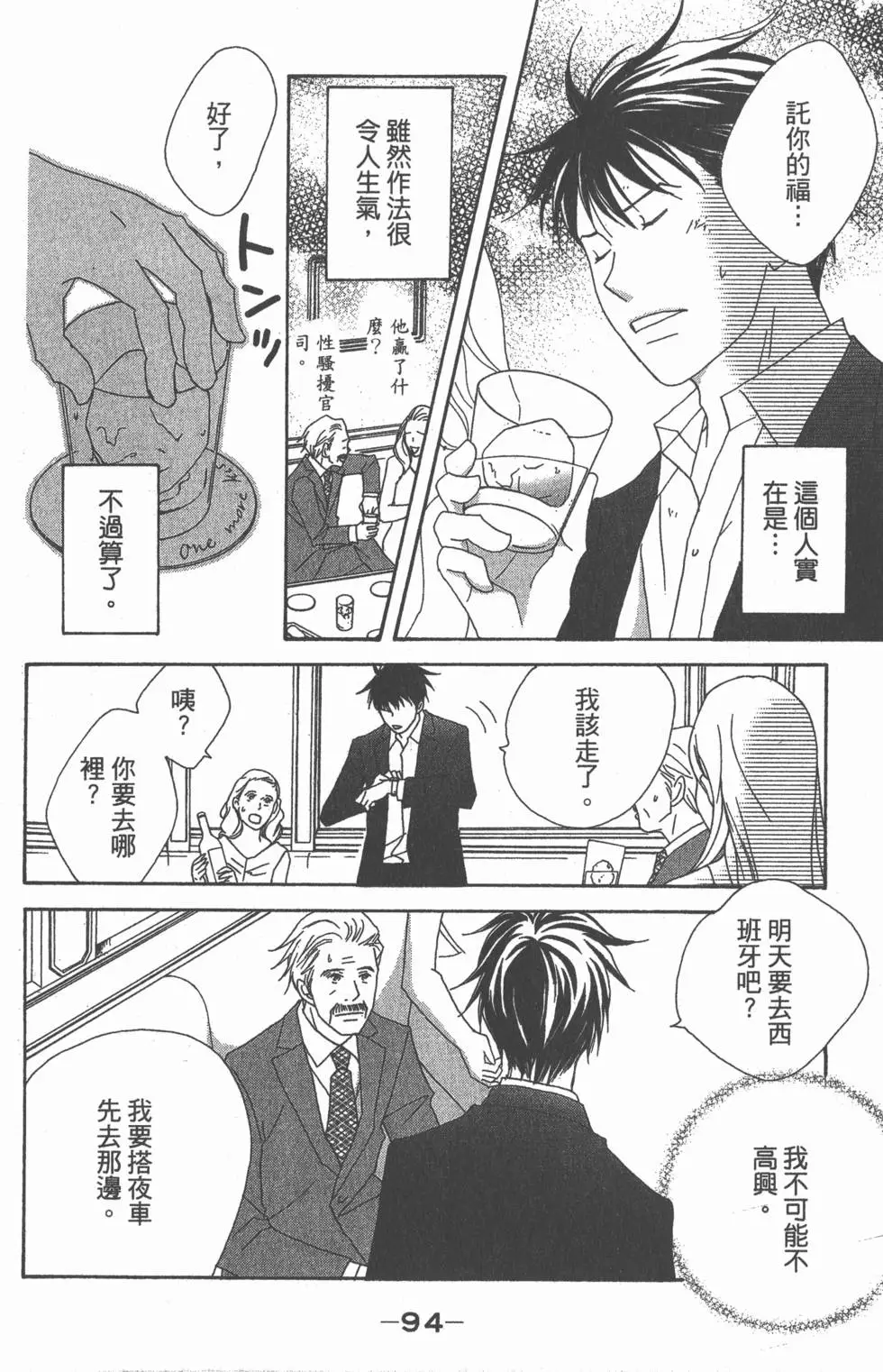 第92页