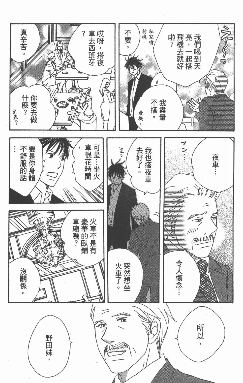 第93页