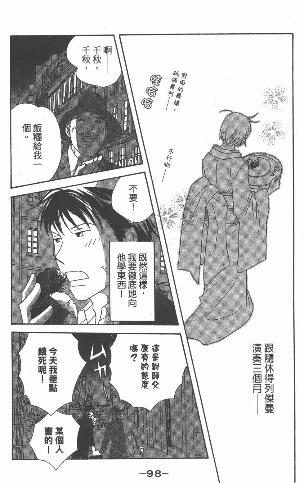 第96页