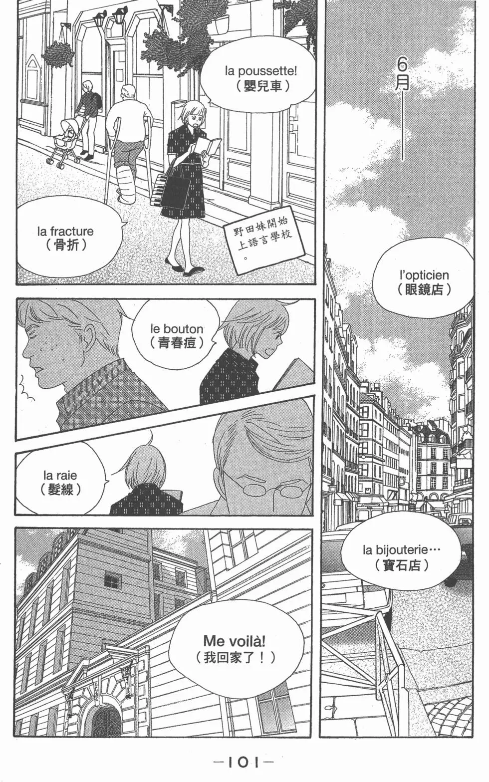 第99页