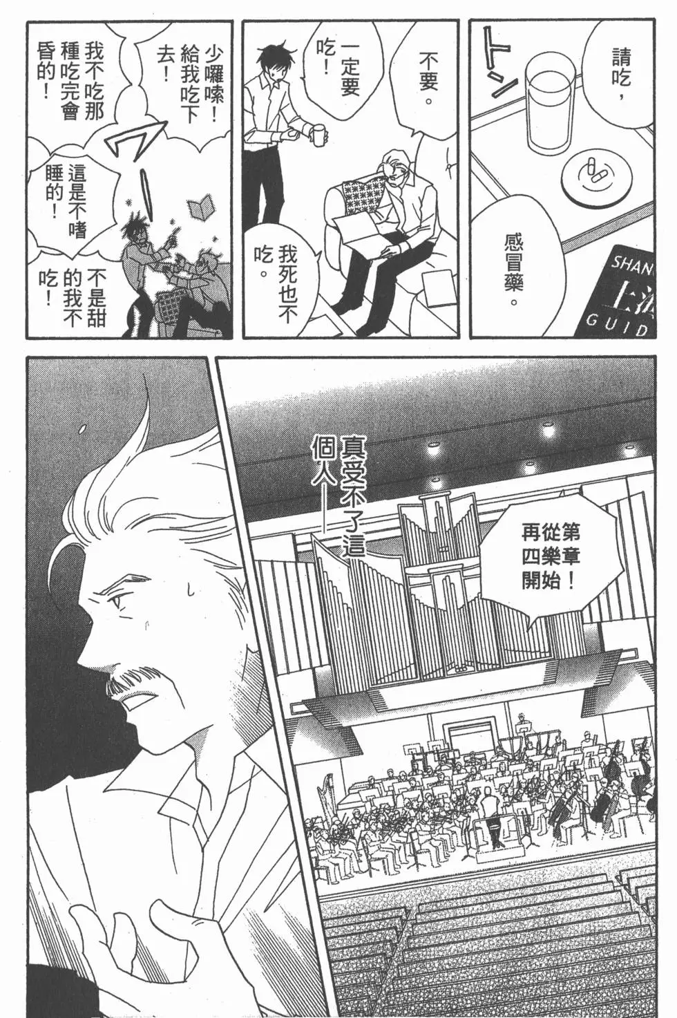 第108页