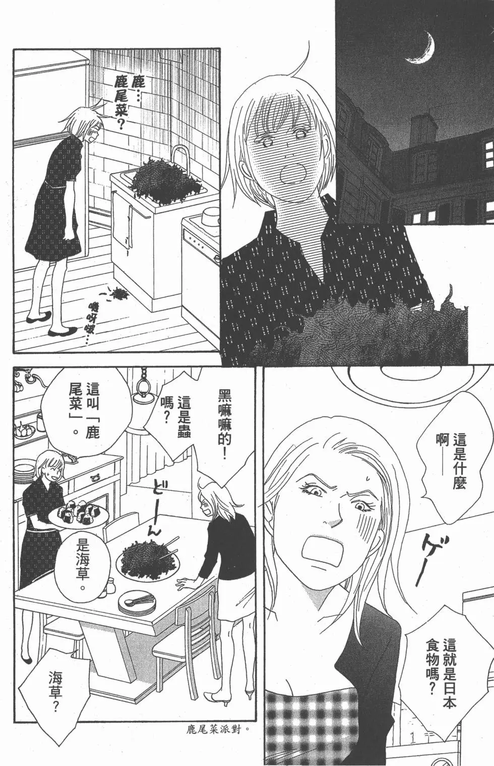 第110页