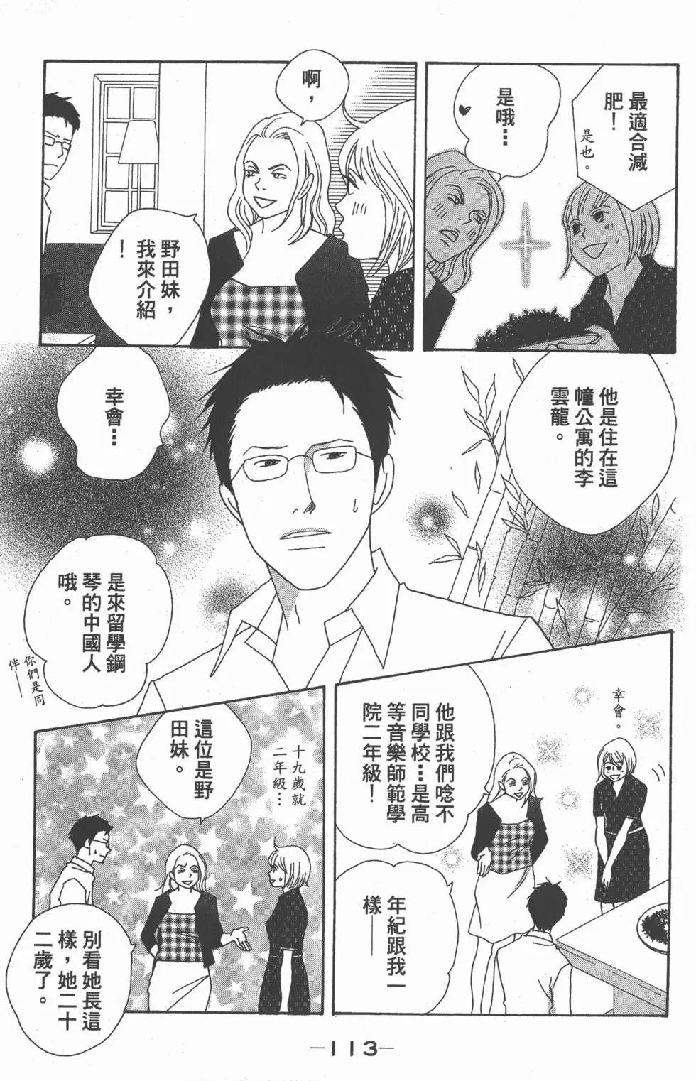 第111页