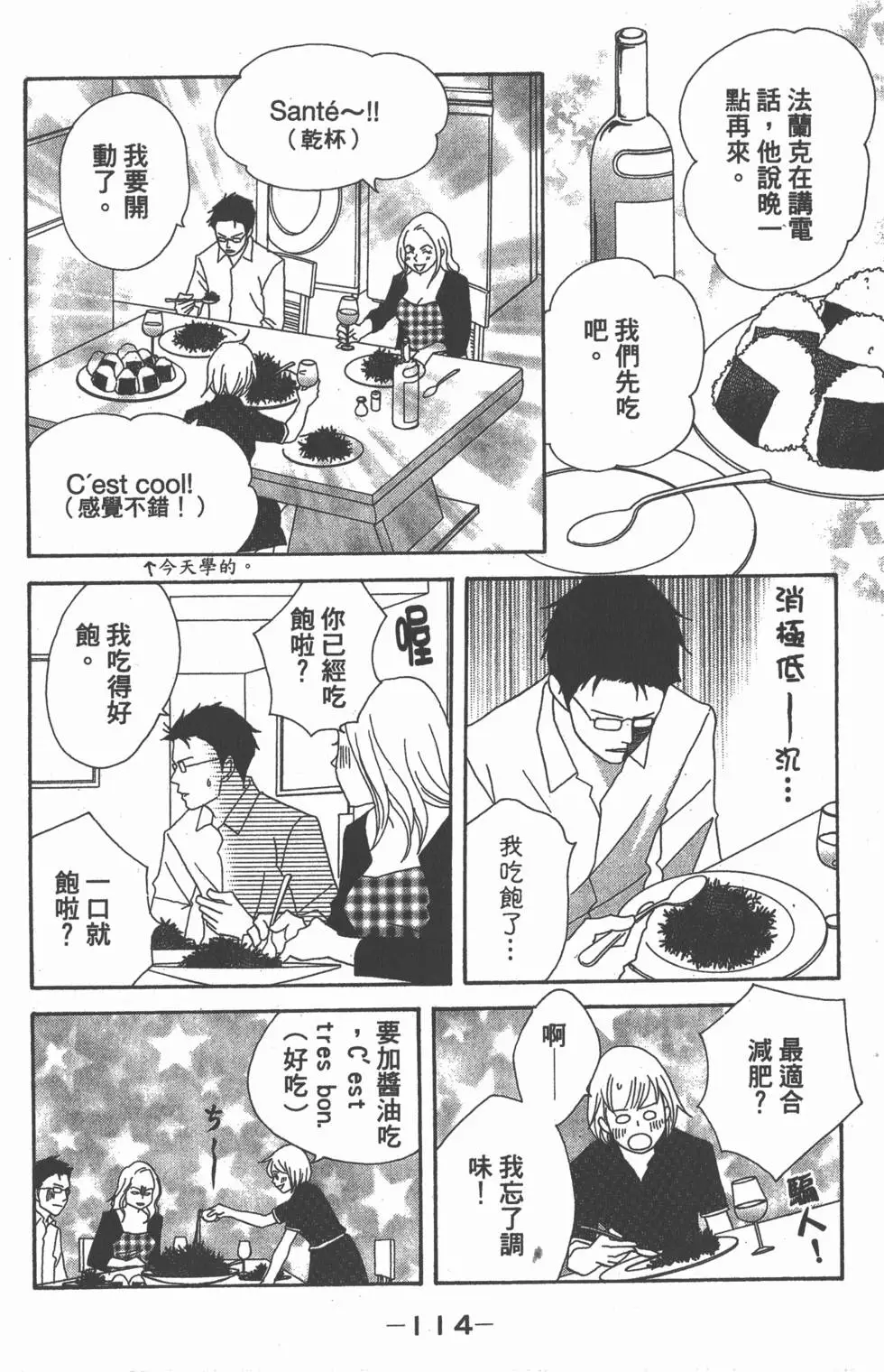第112页