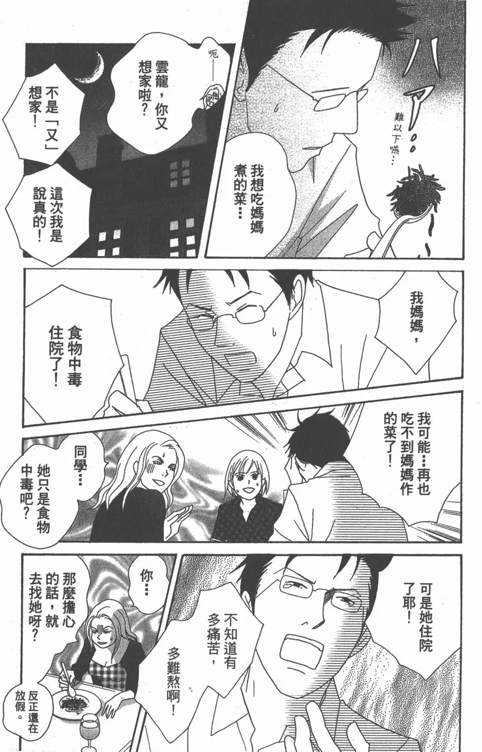 第113页