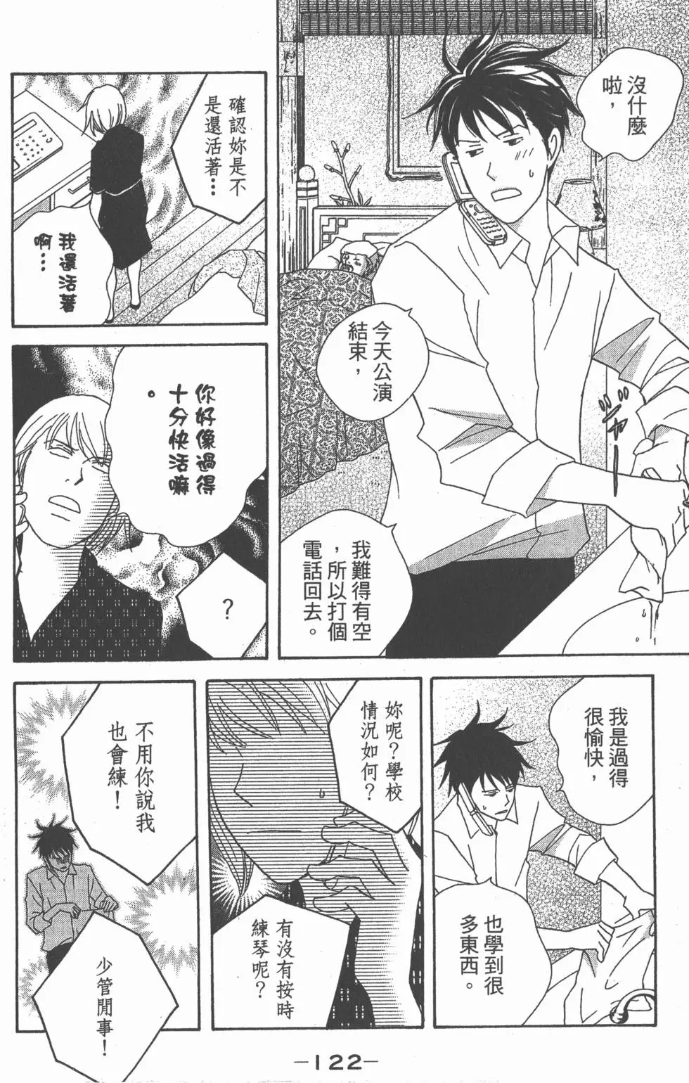 第120页