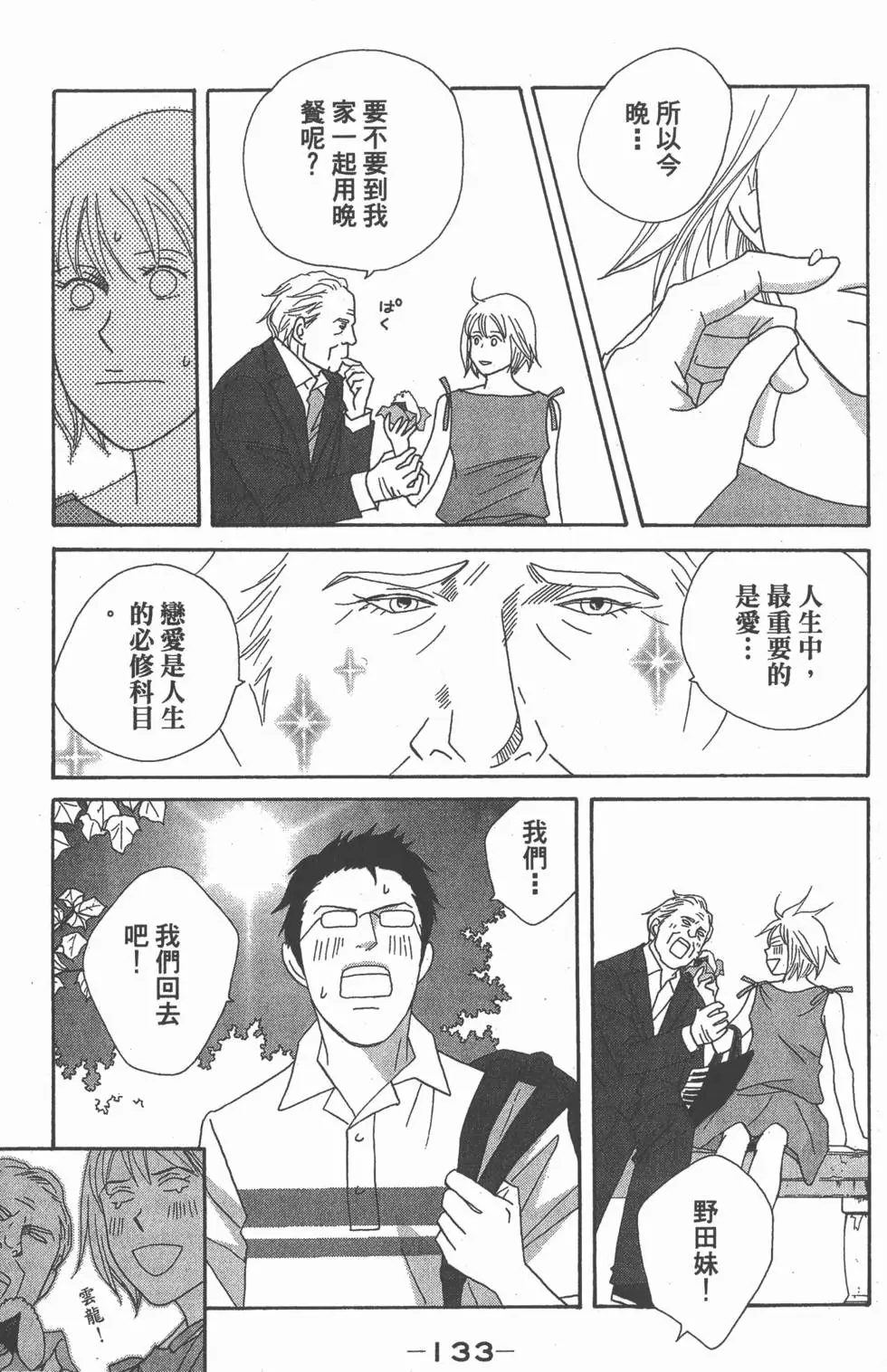 第131页