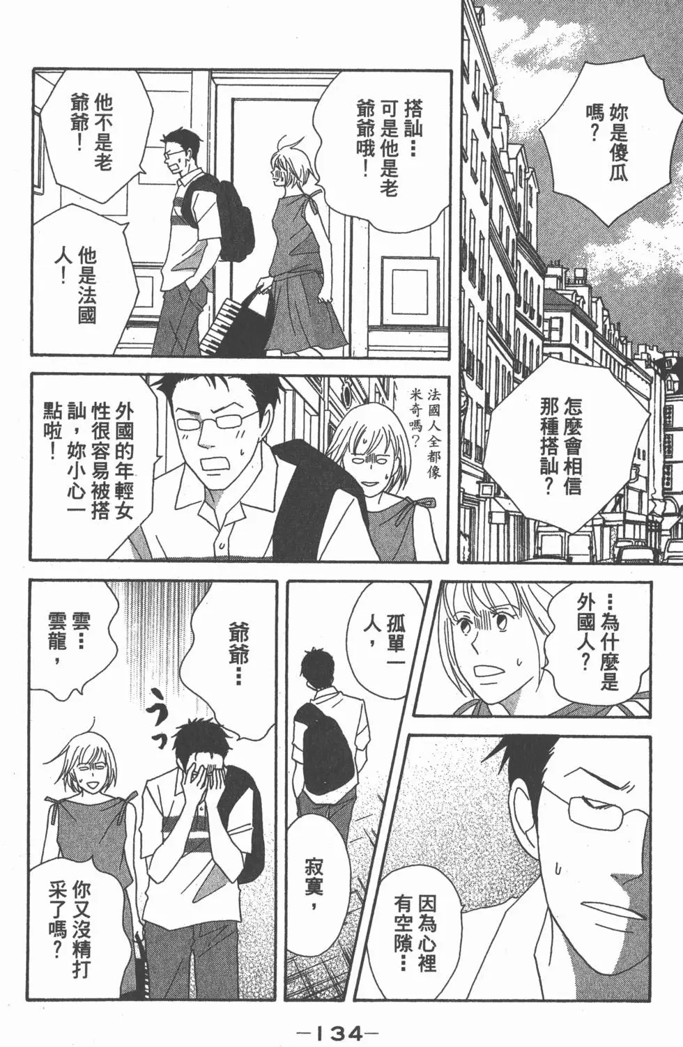 第132页