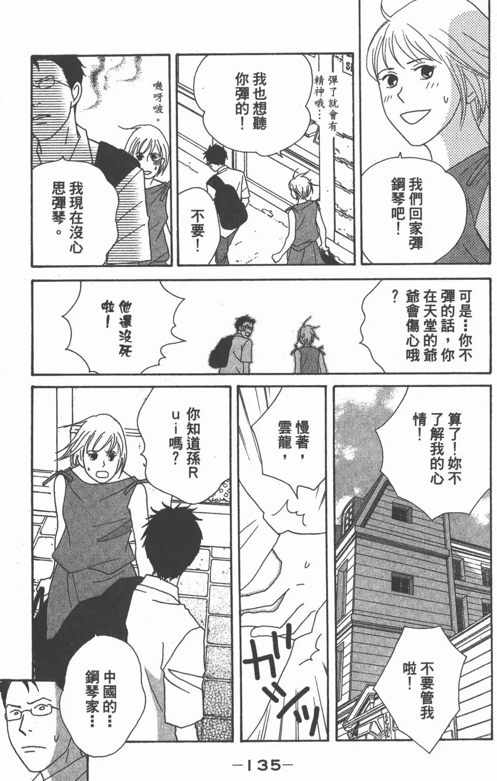 第133页