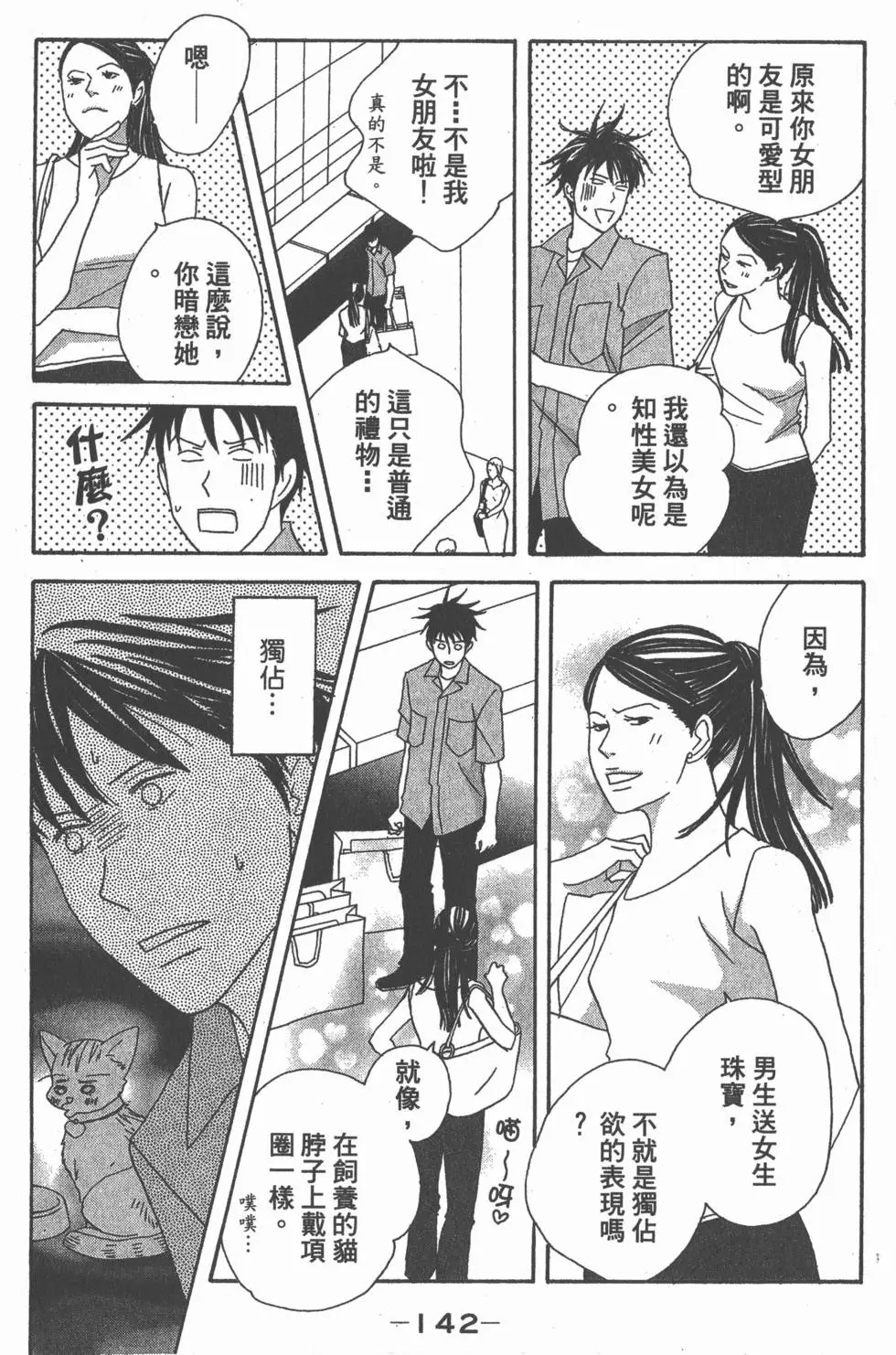 第140页