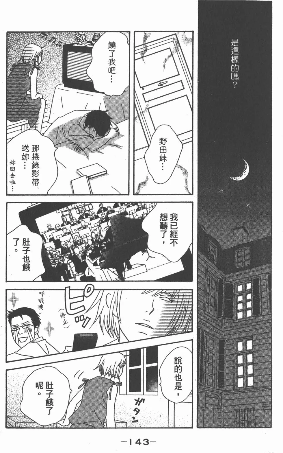 第141页