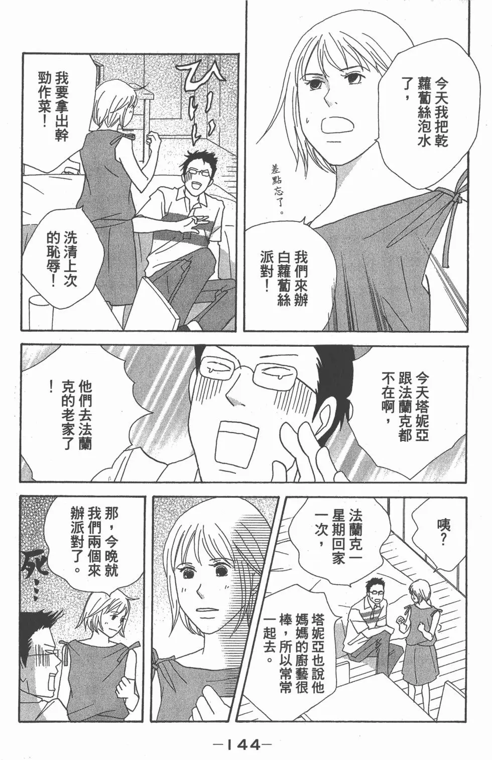 第142页