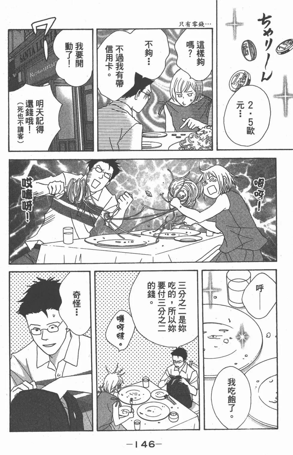 第144页