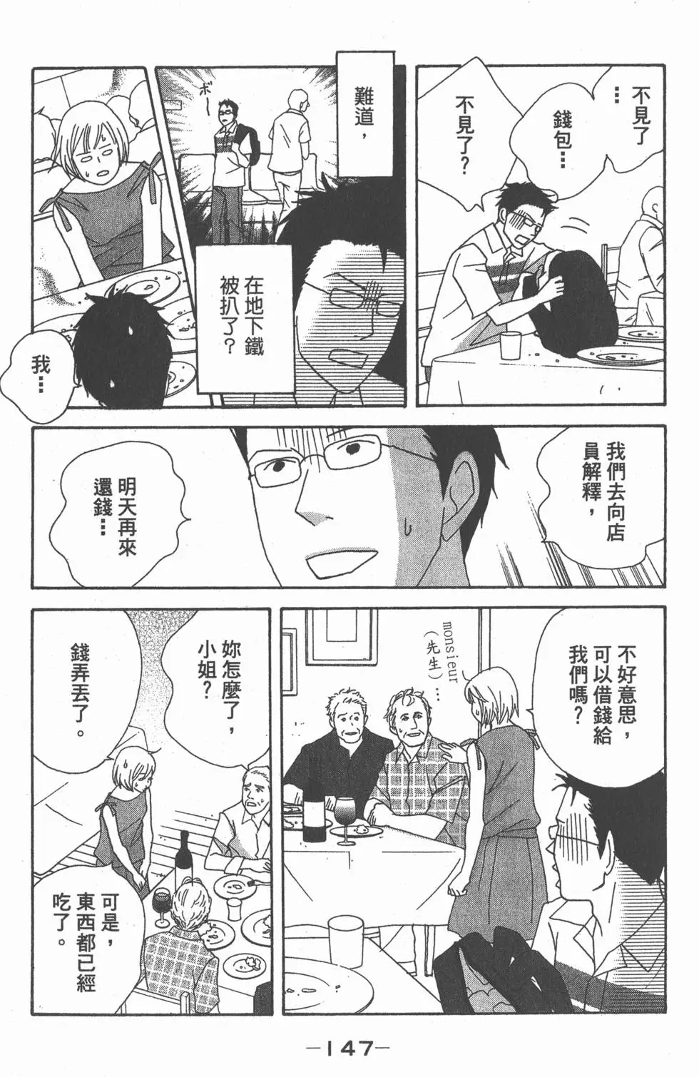 第145页