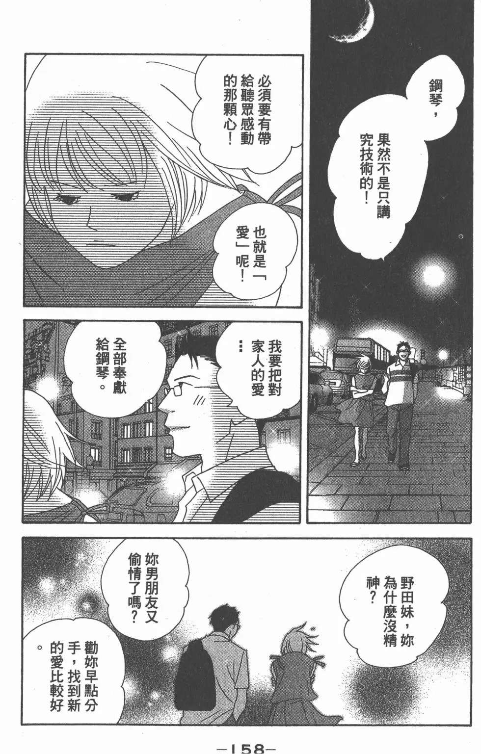 第156页
