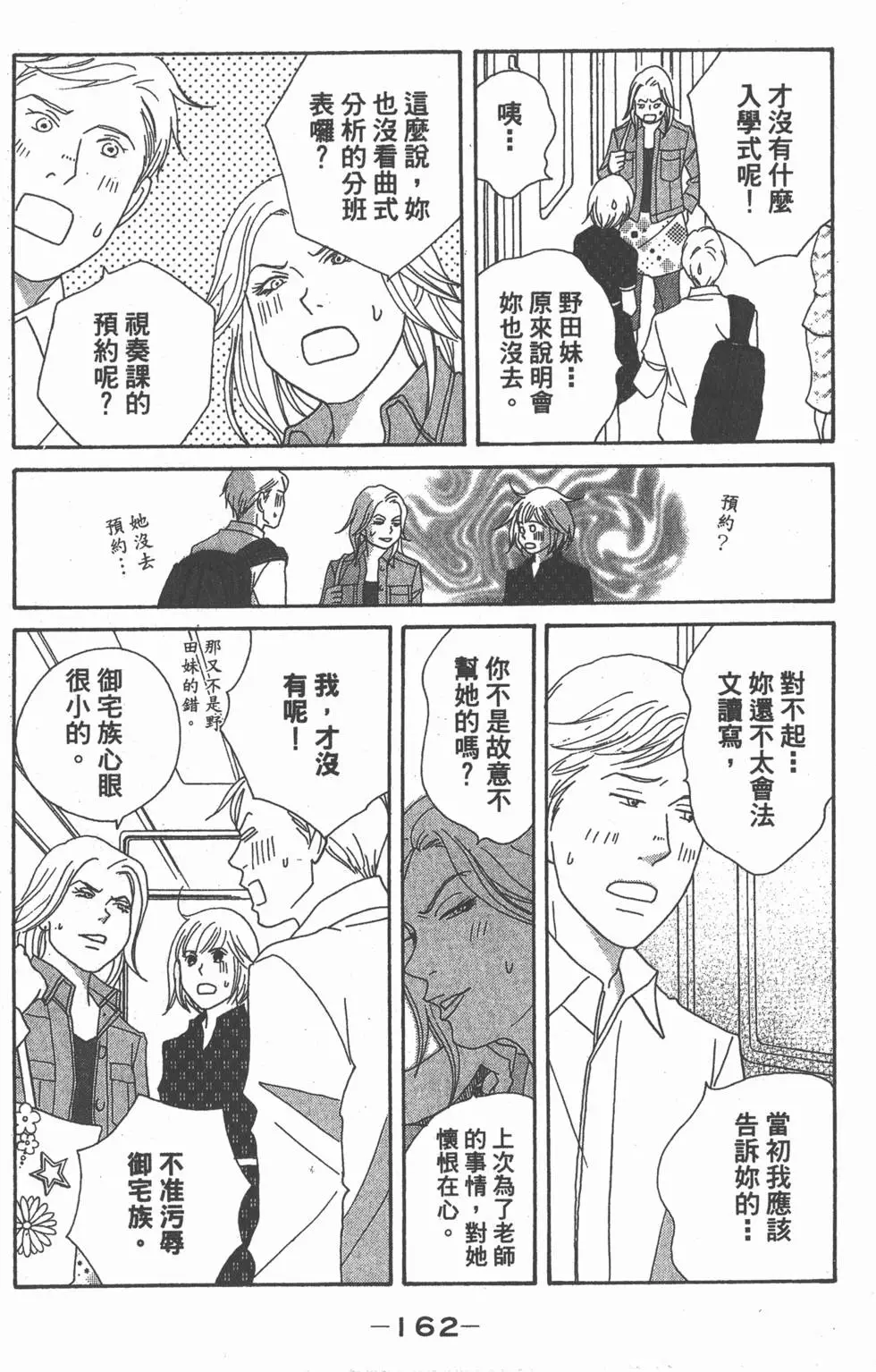 第160页