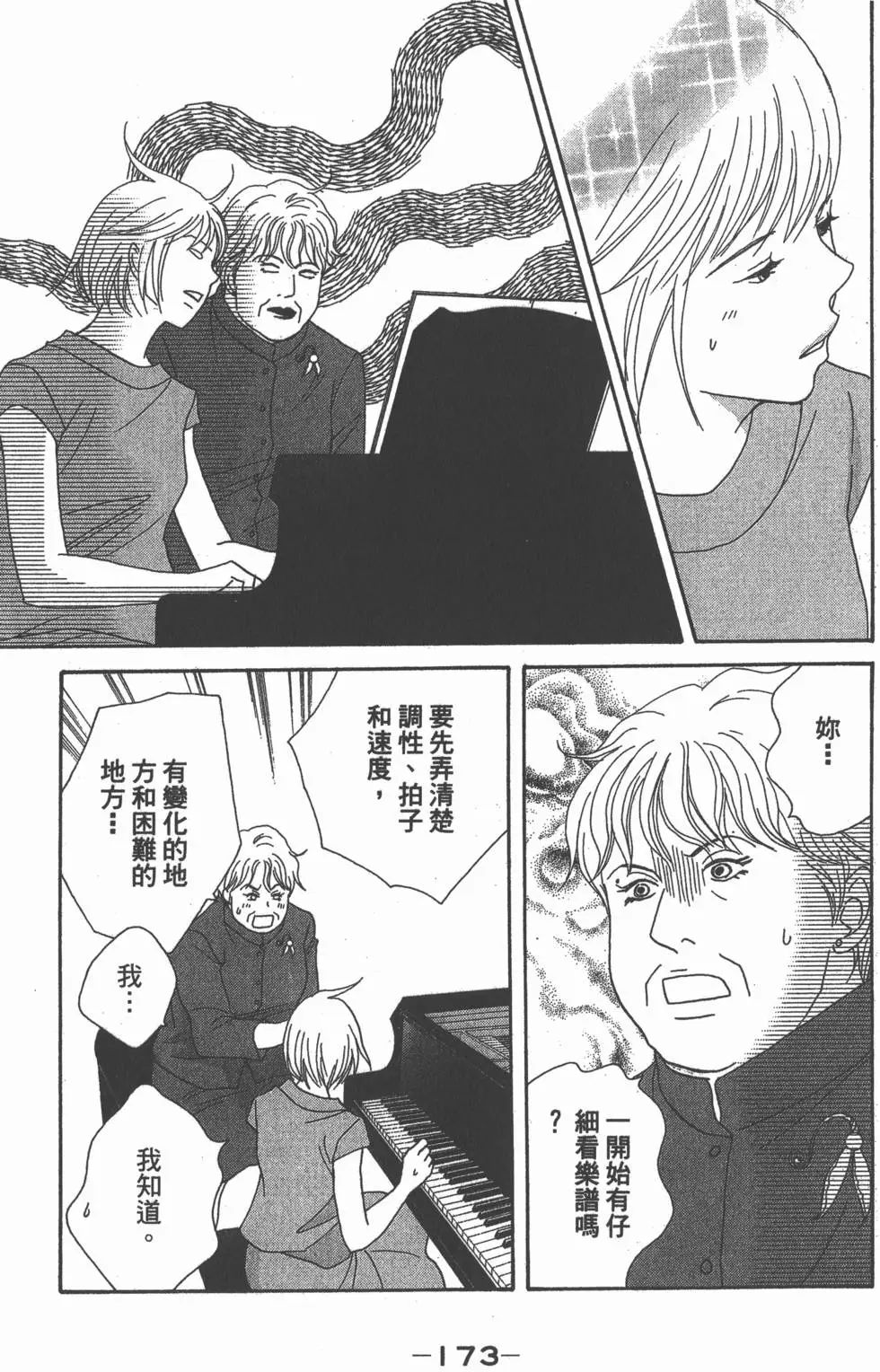第171页
