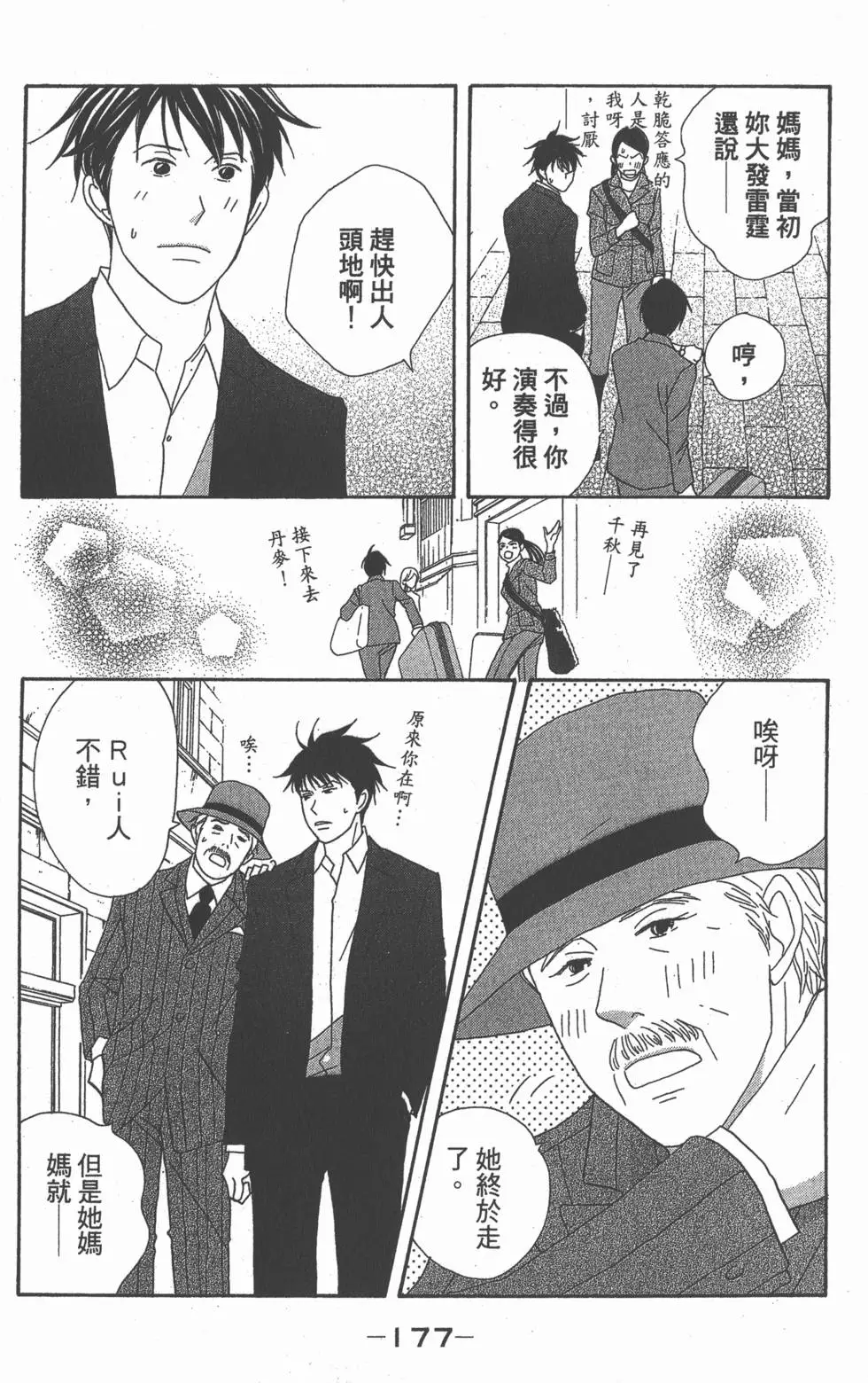 第175页