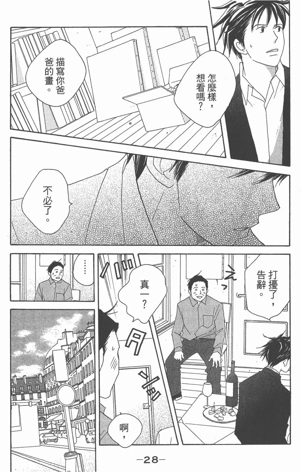 第26页