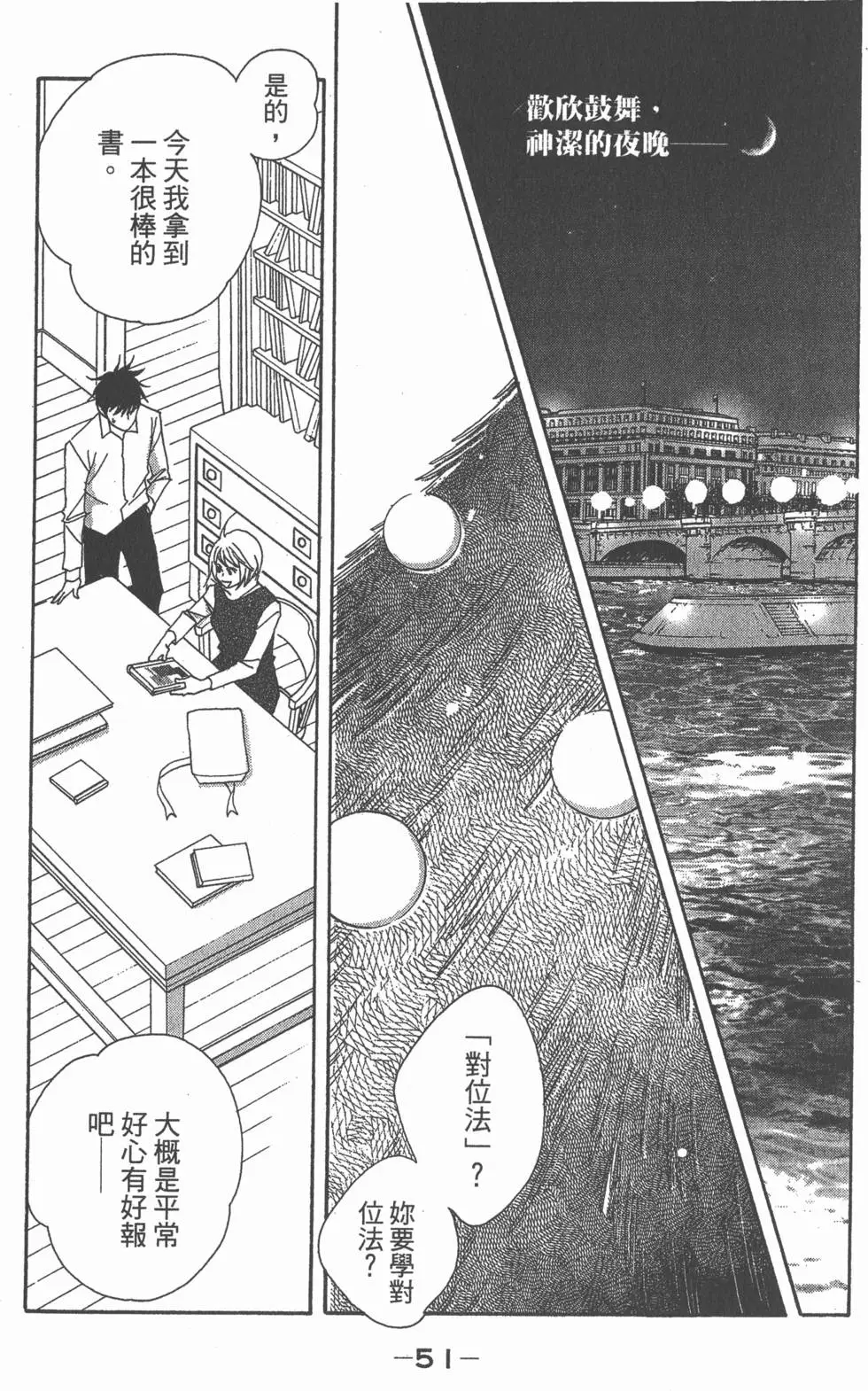 第49页