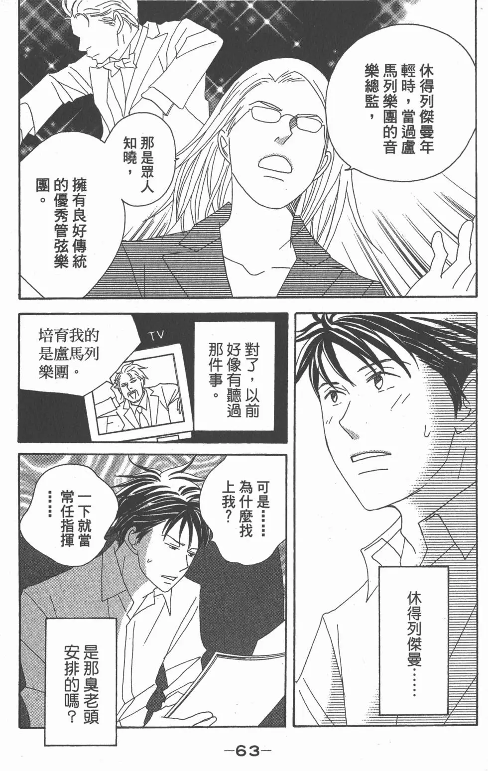 第61页