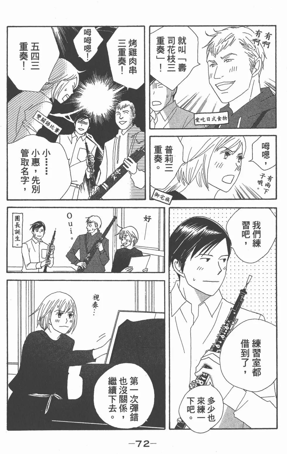 第70页