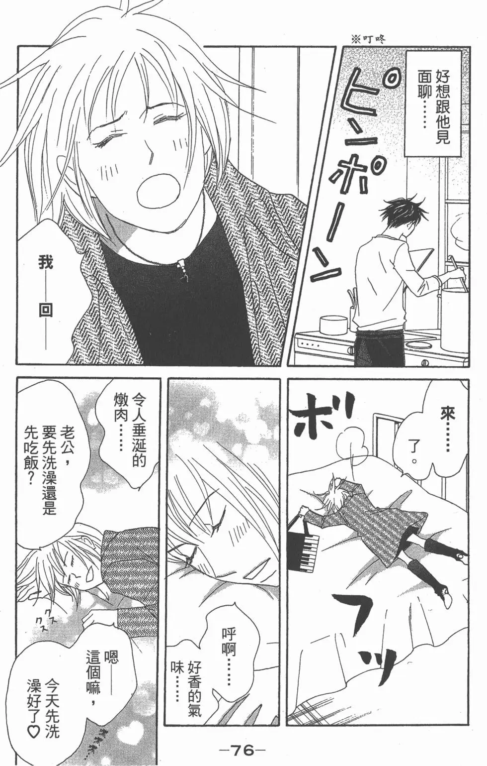 第74页