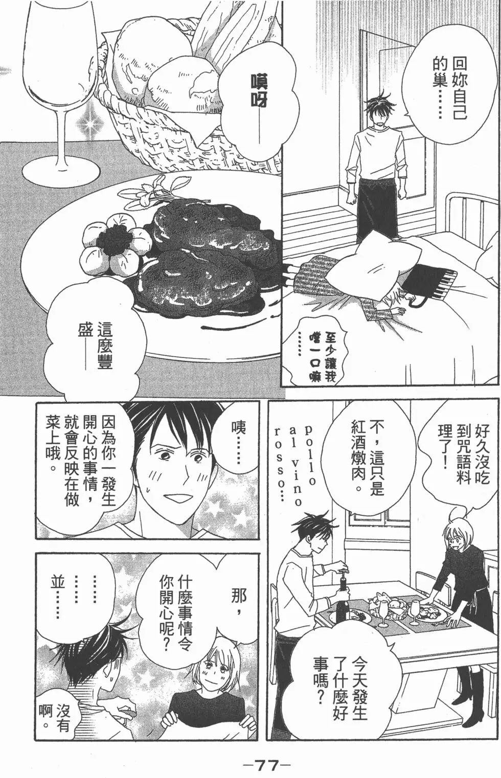 第75页