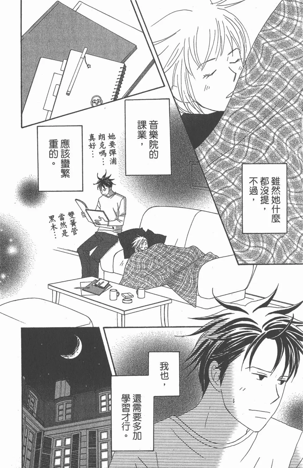 第77页