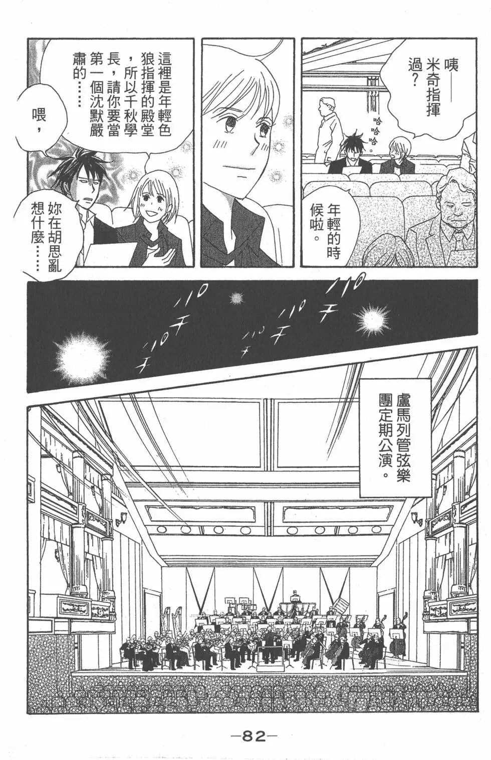 第80页