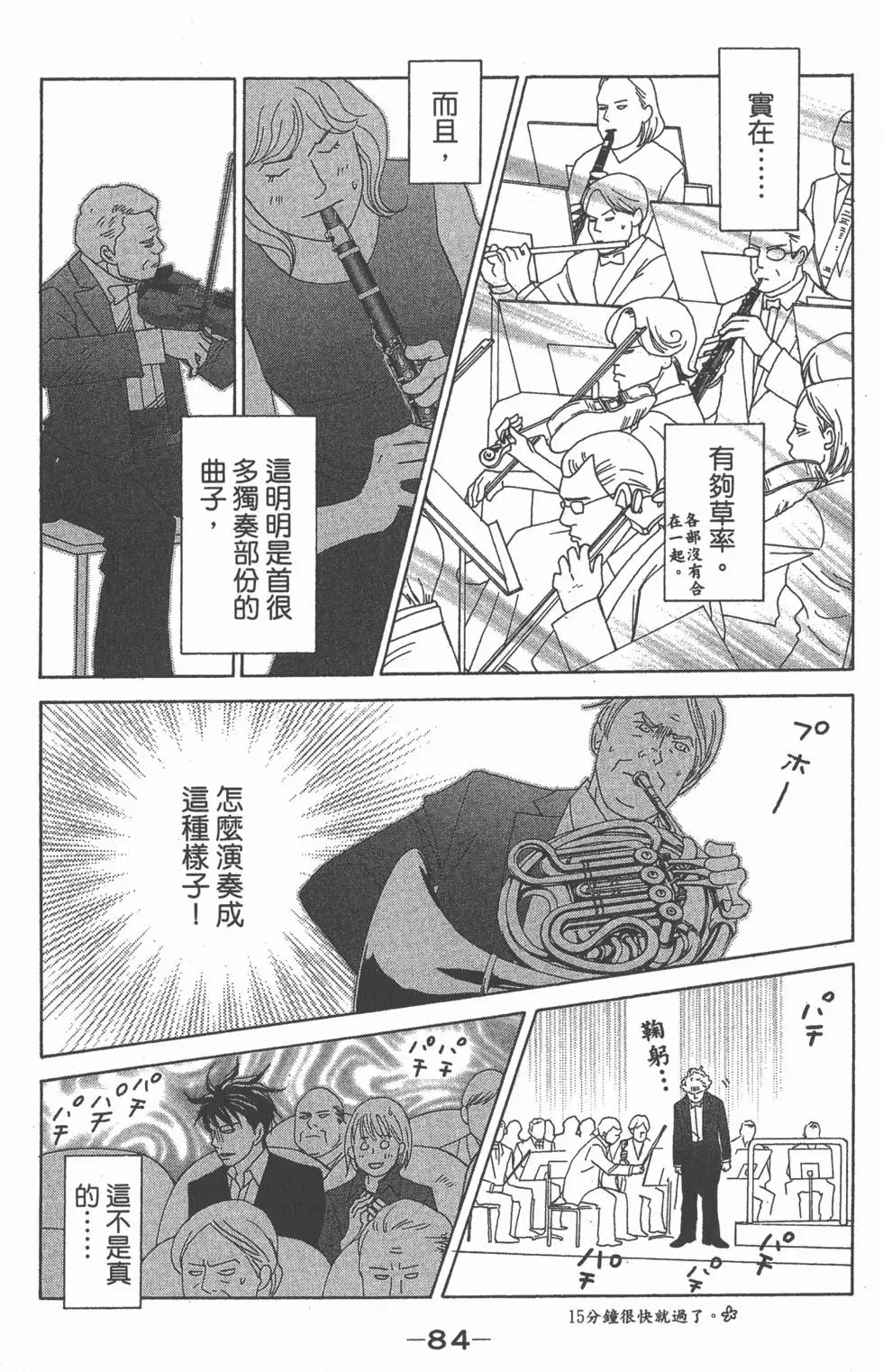 第82页