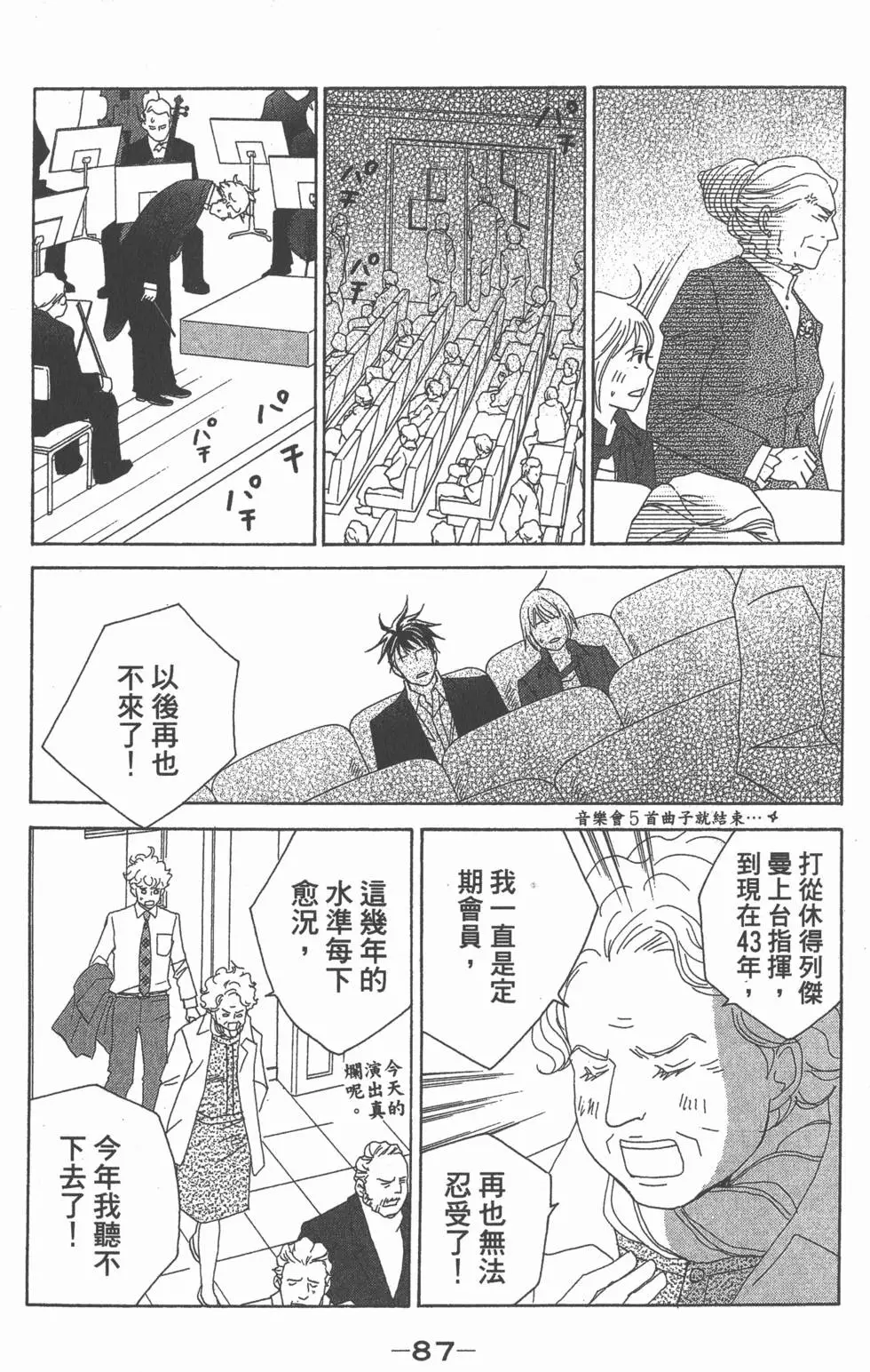 第85页