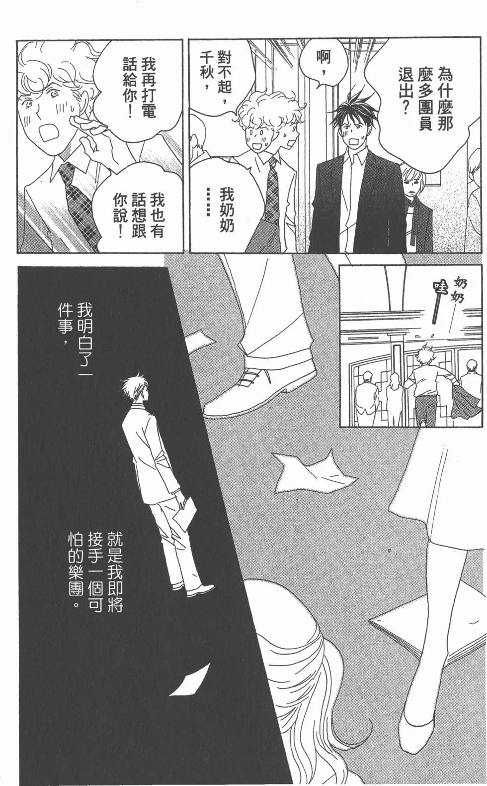 第88页