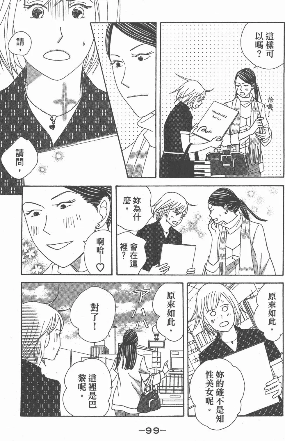 第97页