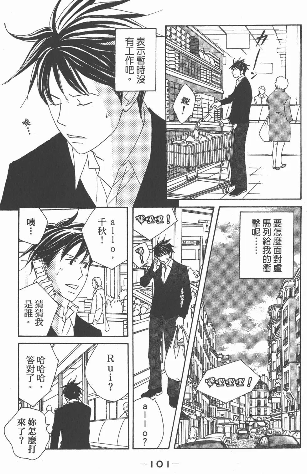 第99页