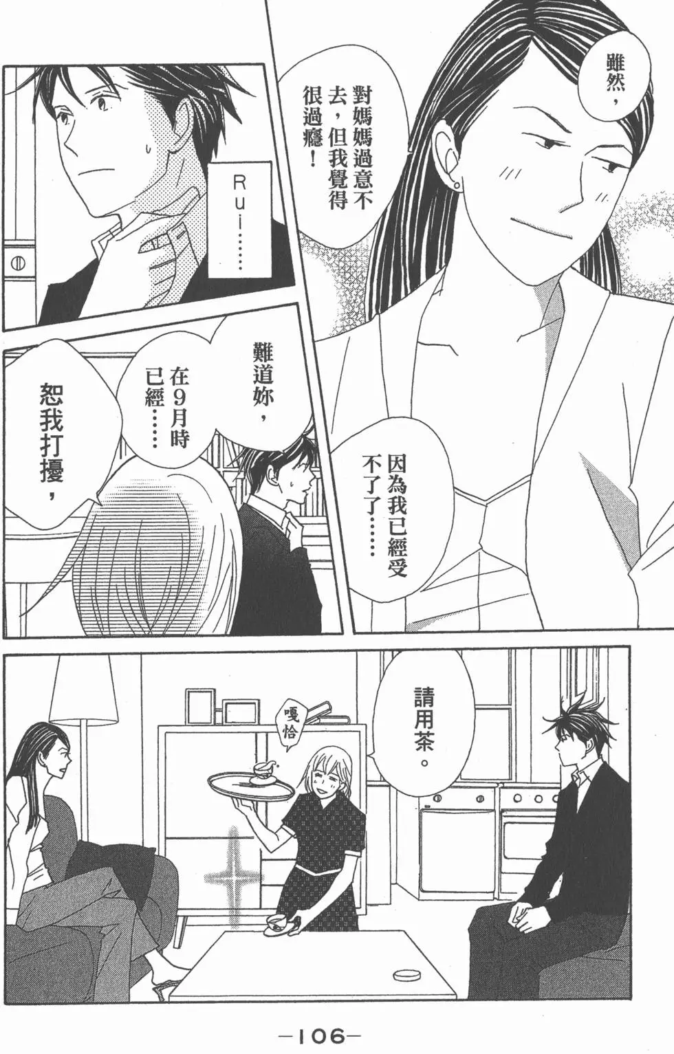 第104页