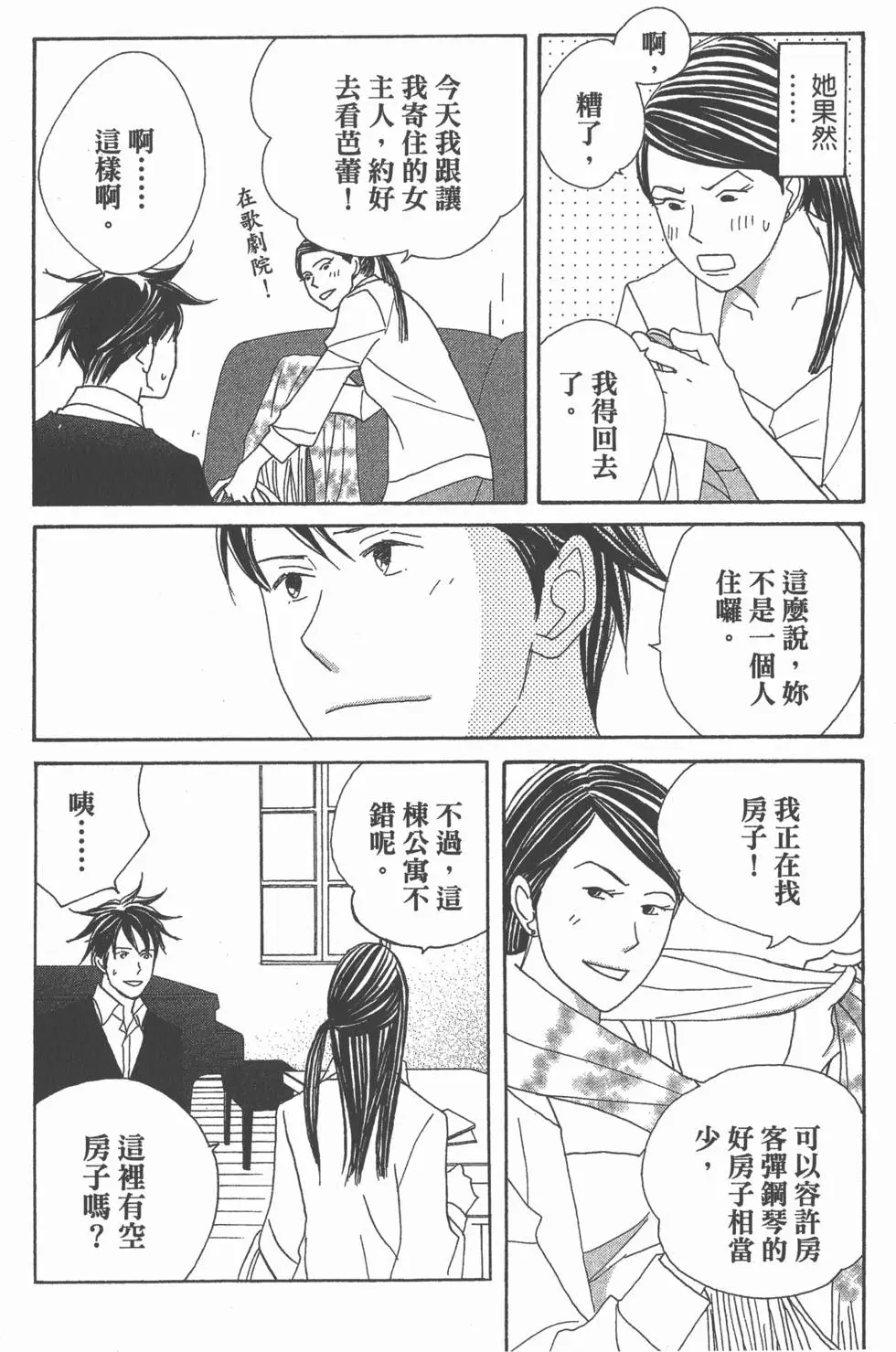 第106页